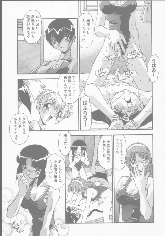 兄妹の肉私刑 Page.24