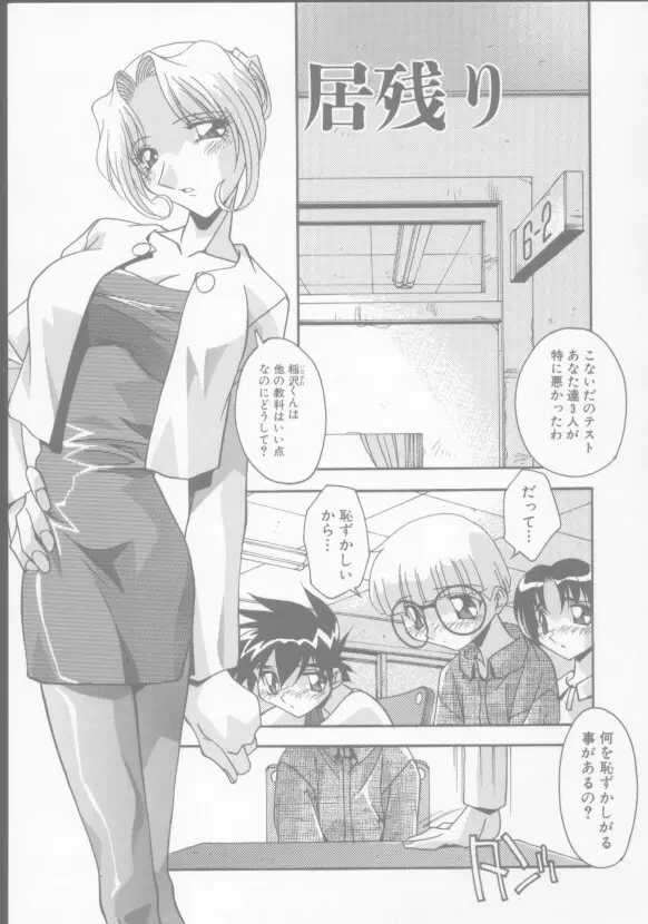 兄妹の肉私刑 Page.36