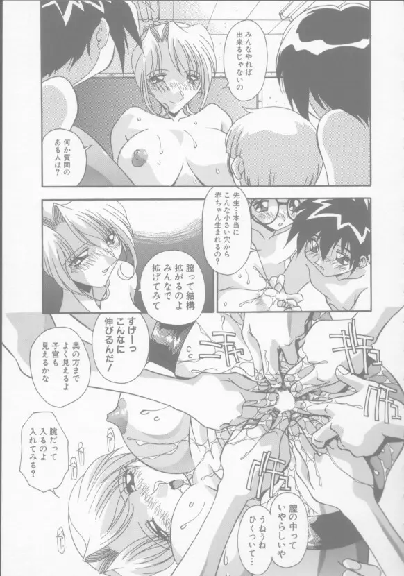 兄妹の肉私刑 Page.40