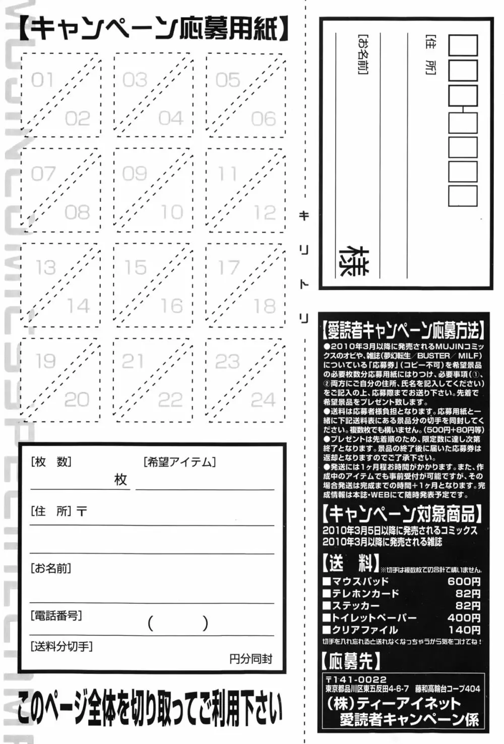 コミックミルフ 2015年2月号 Vol.22 Page.175