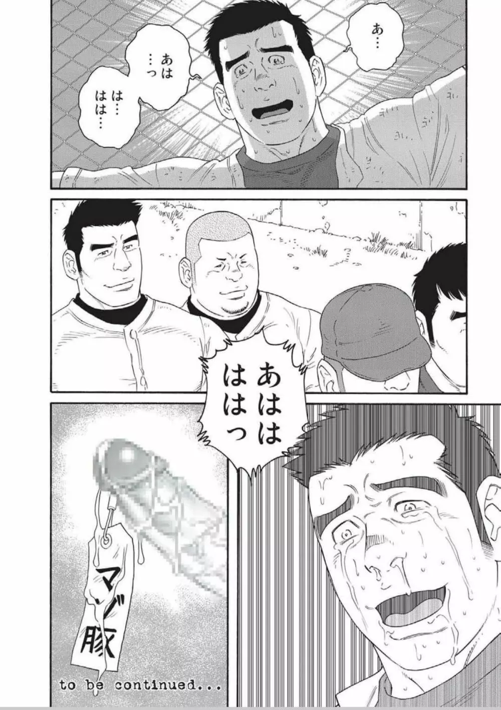 奴隷調教合宿 Page.15