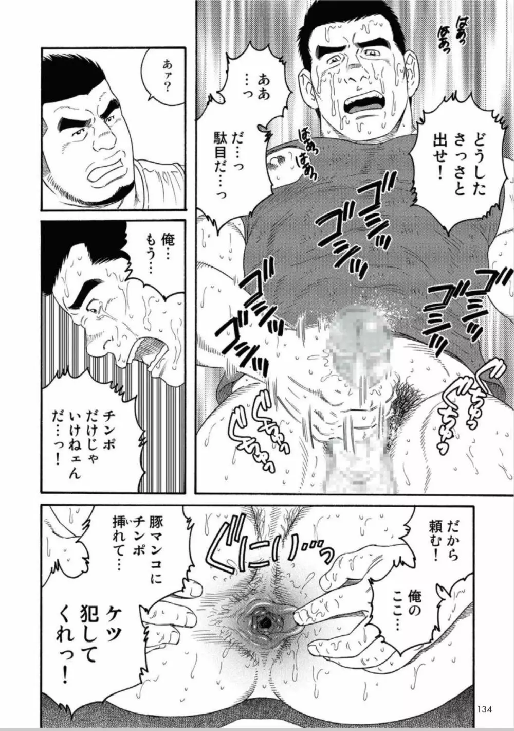 奴隷調教合宿 Page.27