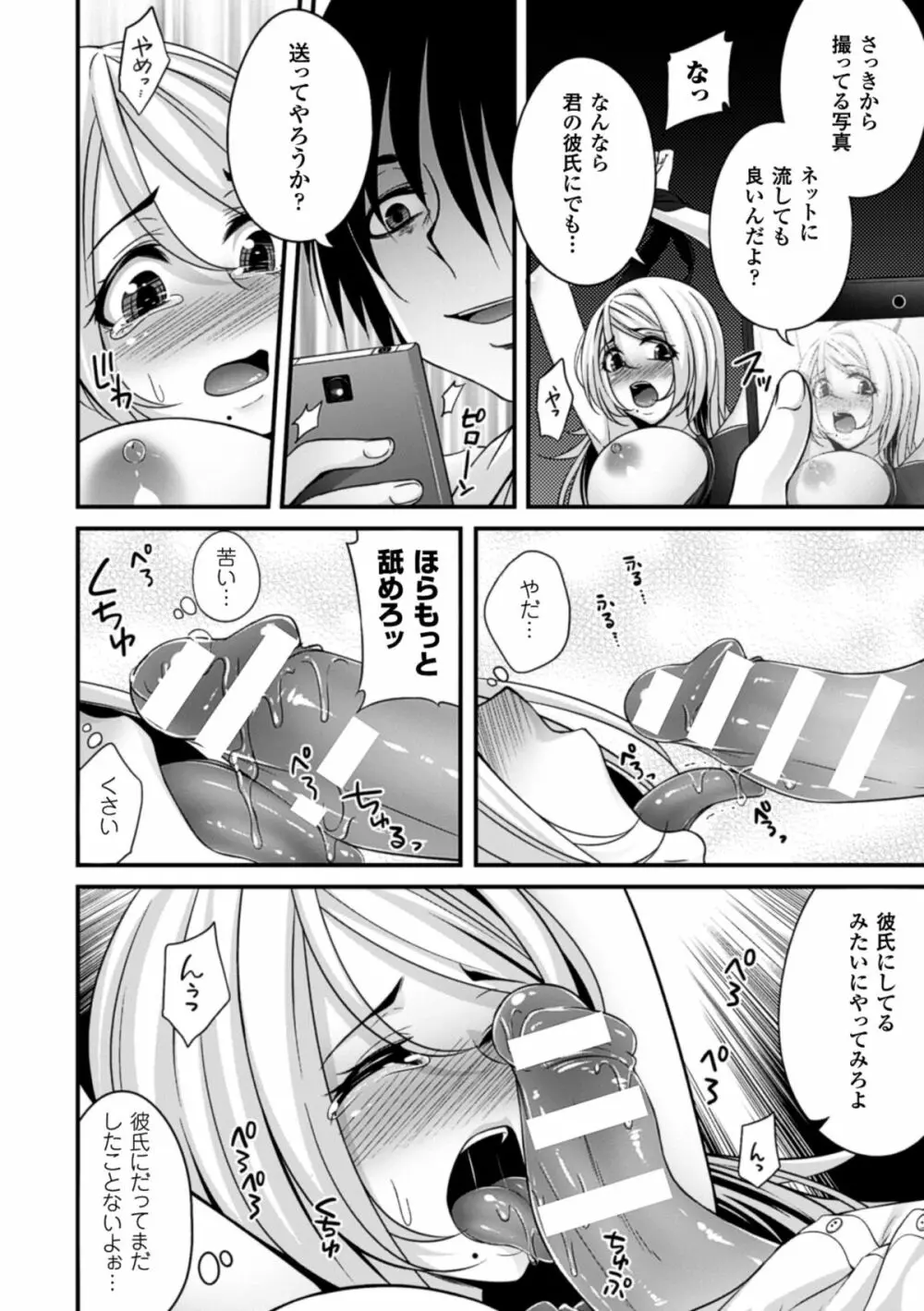 二次元コミックマガジン リア充美少女たちを孕ませ妊娠! Vol.1 Page.15