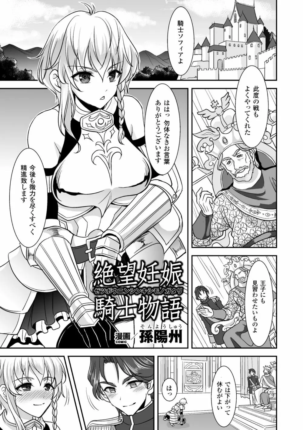 二次元コミックマガジン リア充美少女たちを孕ませ妊娠! Vol.1 Page.46