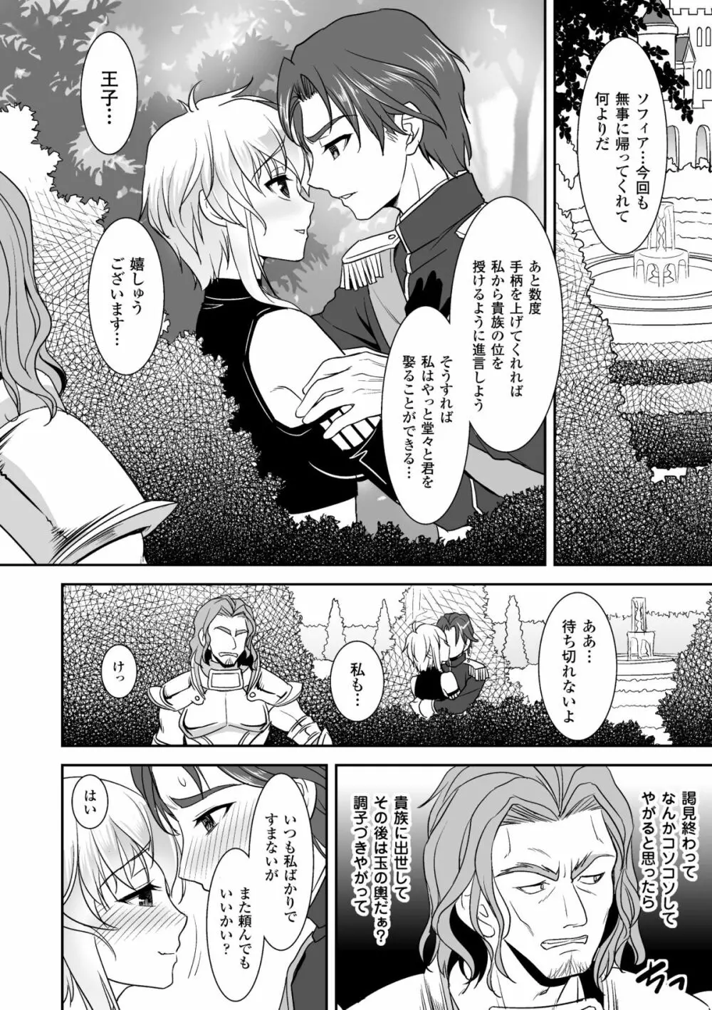 二次元コミックマガジン リア充美少女たちを孕ませ妊娠! Vol.1 Page.47