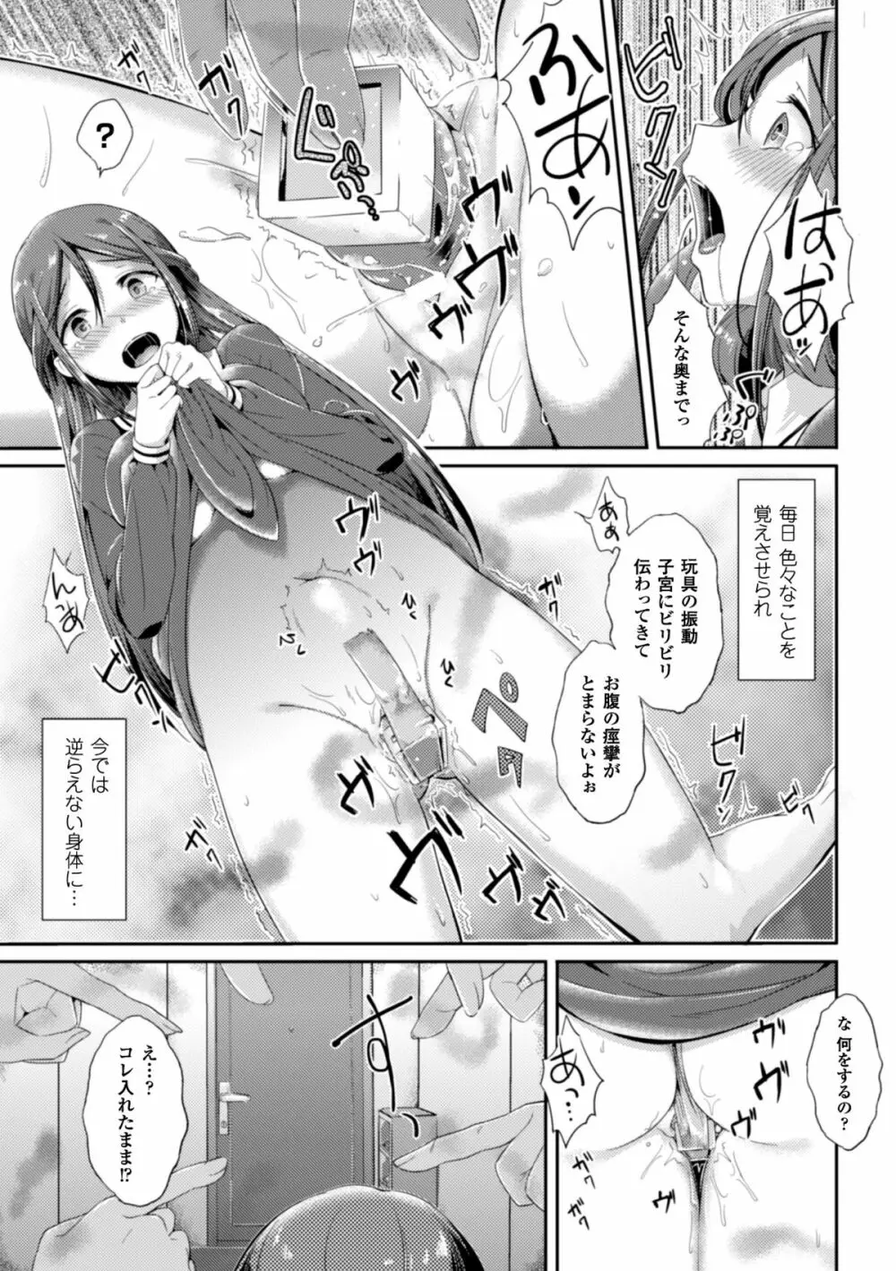 隷嬢たちの日常 Vol.1 Page.6