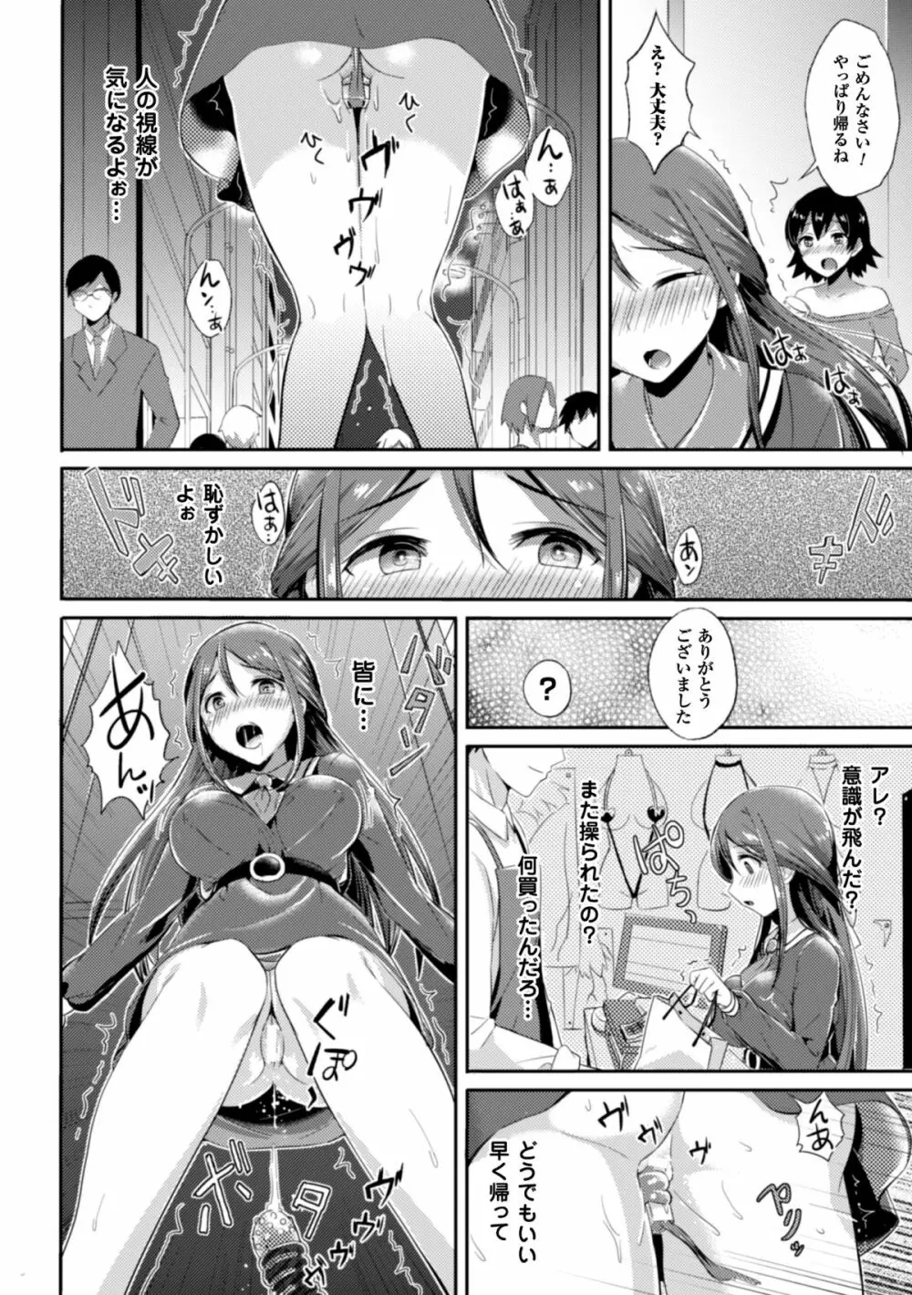隷嬢たちの日常 Vol.1 Page.9
