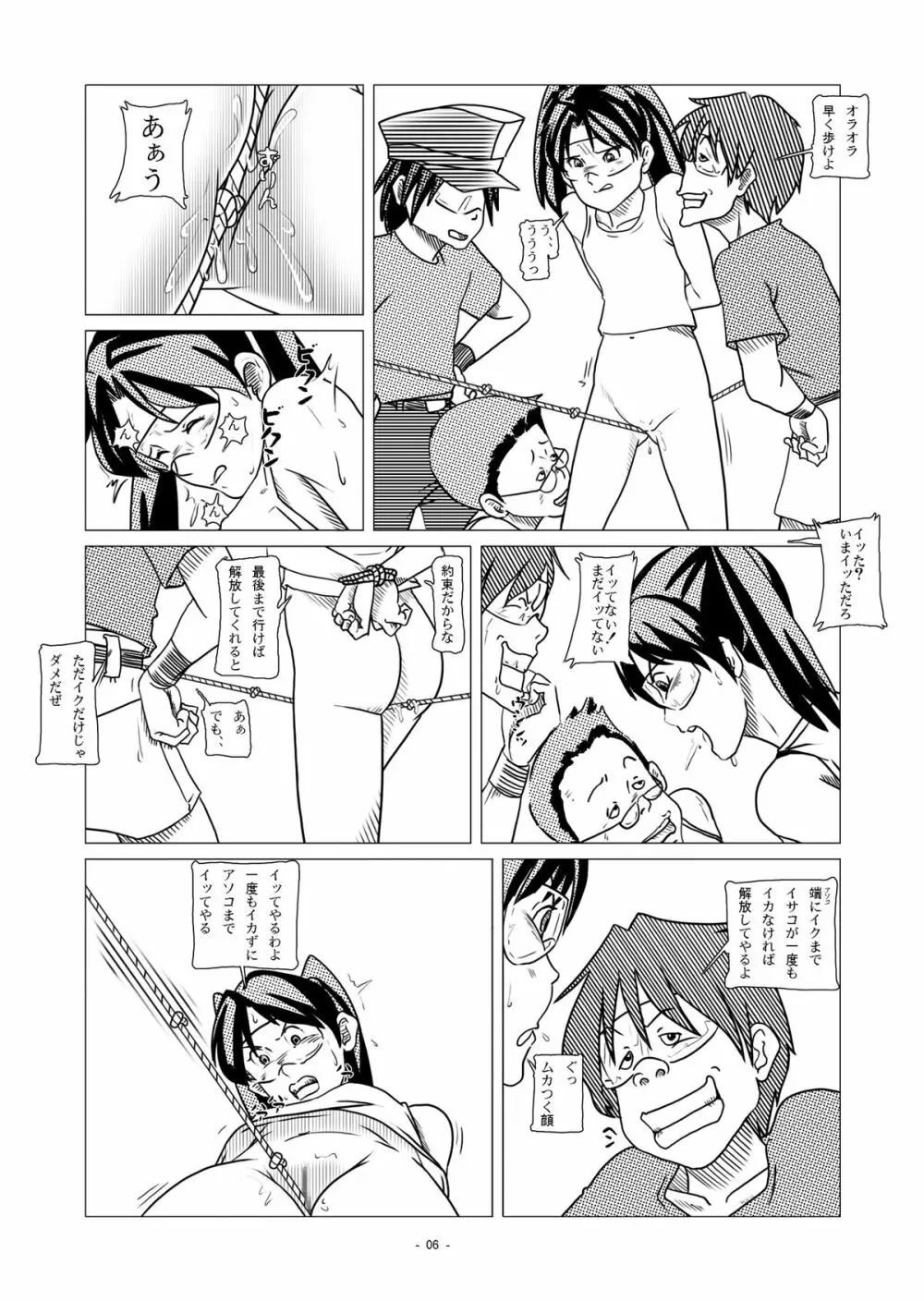 電脳色眼鏡 vol.2 Page.13