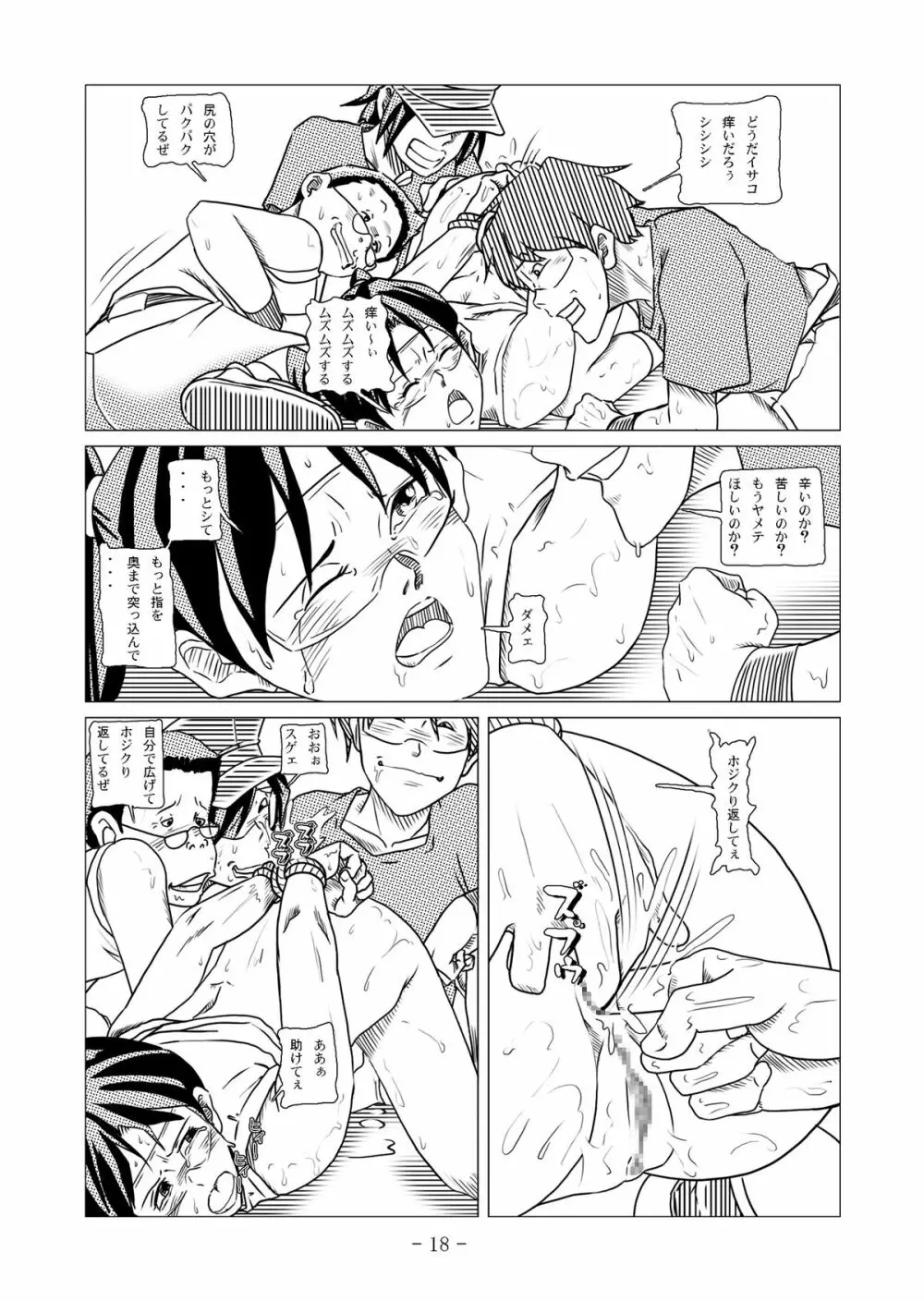 電脳色眼鏡 vol.2 Page.37