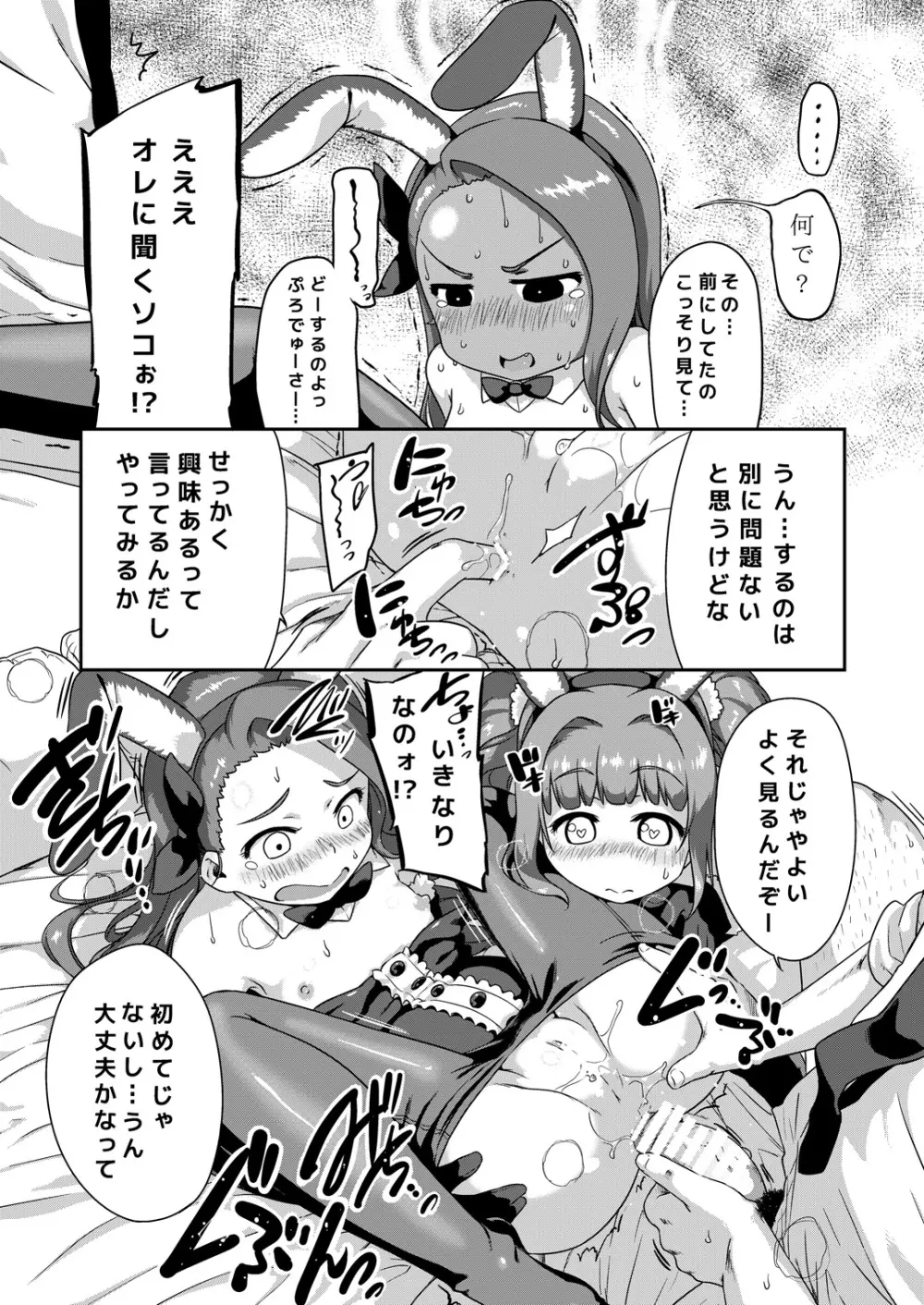 やよいおりドレッシング Page.17