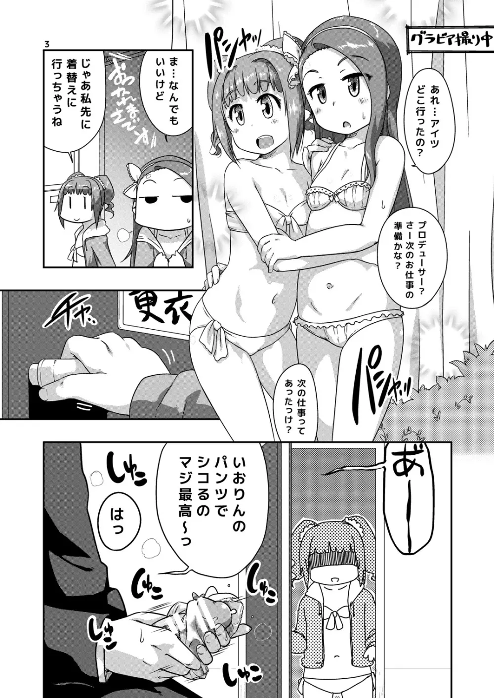 やよいおりドレッシング Page.2