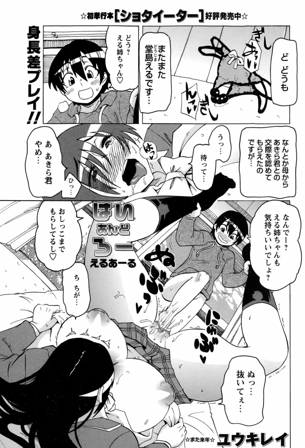 コミック・マショウ 2015年2月号 Page.103