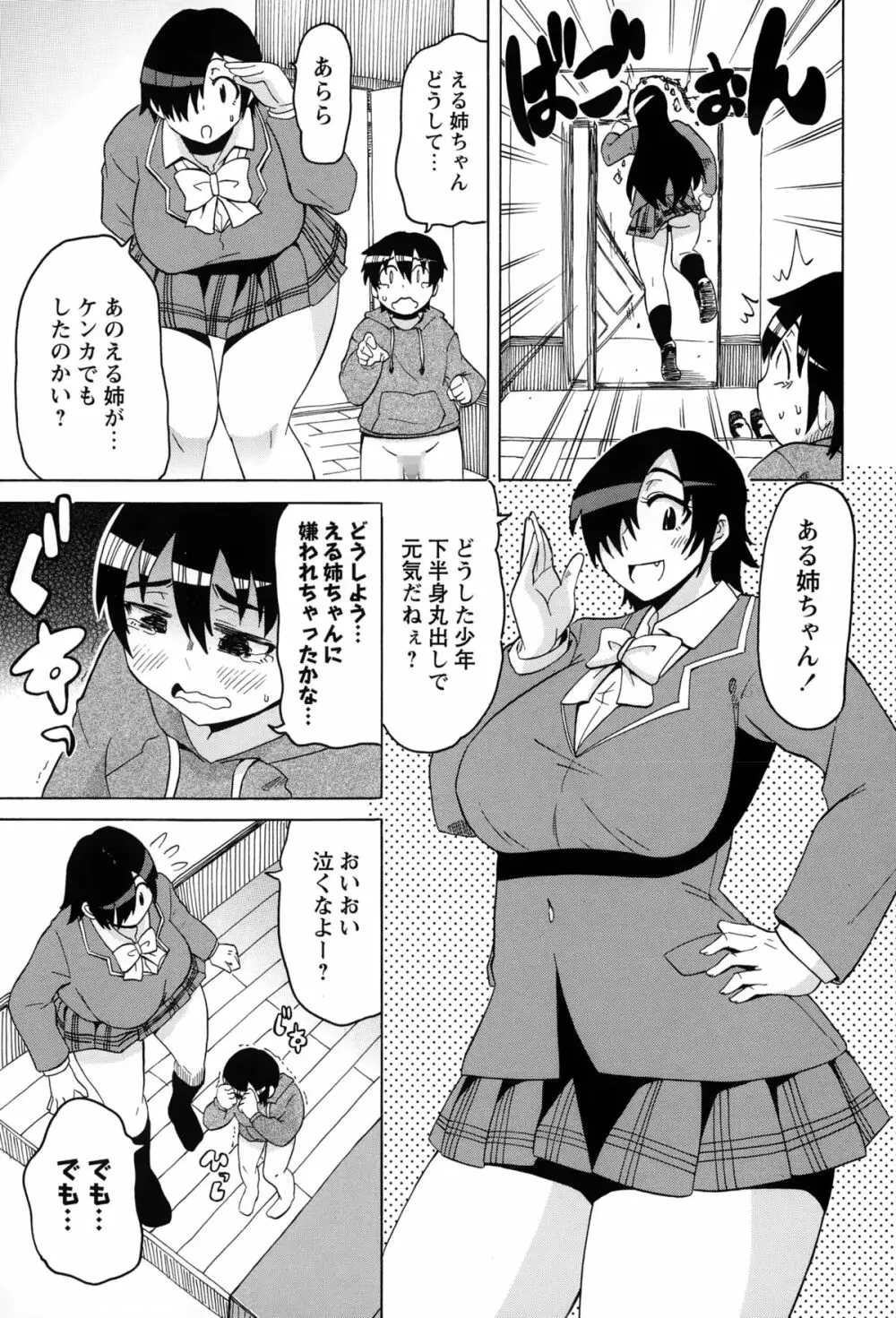 コミック・マショウ 2015年2月号 Page.105