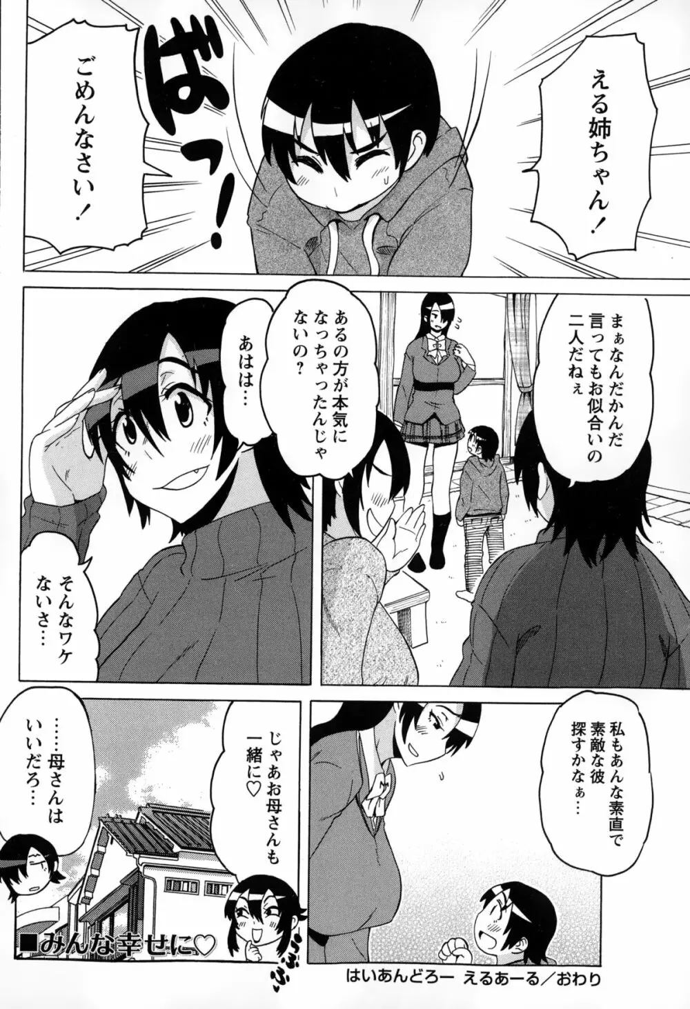 コミック・マショウ 2015年2月号 Page.122