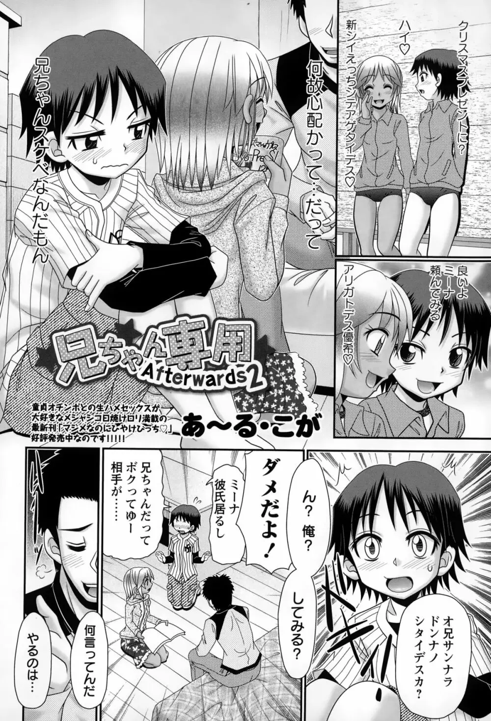 コミック・マショウ 2015年2月号 Page.124