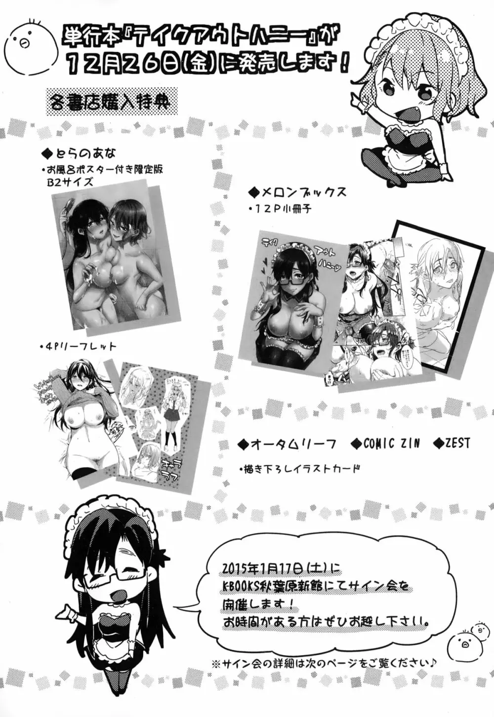コミック・マショウ 2015年2月号 Page.15