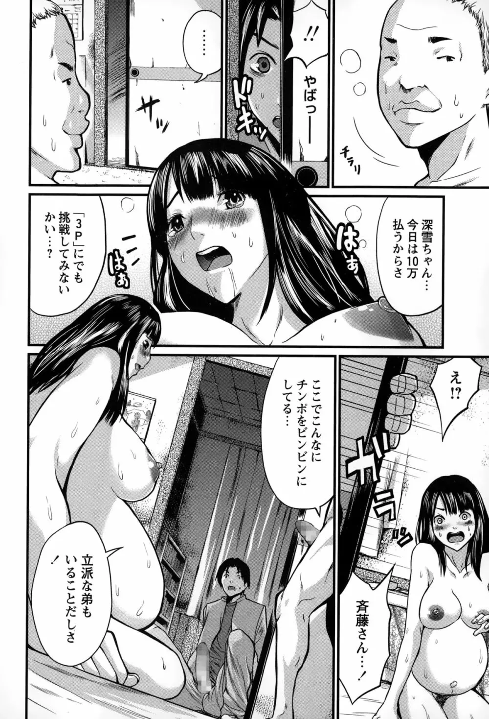 コミック・マショウ 2015年2月号 Page.150