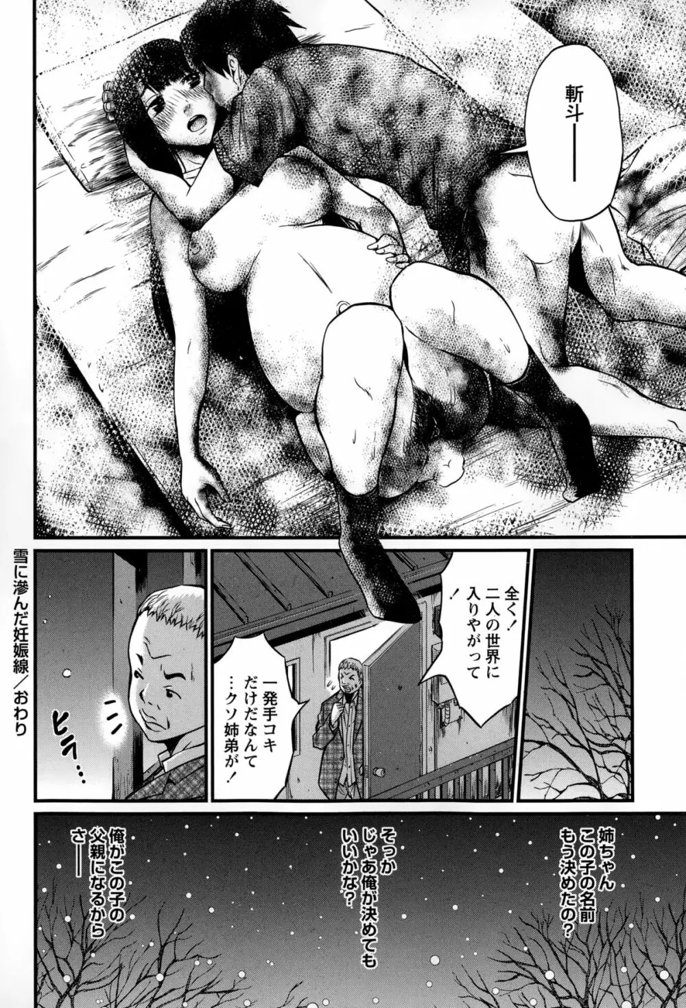 コミック・マショウ 2015年2月号 Page.162