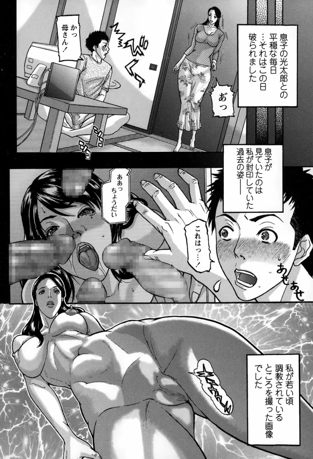 コミック・マショウ 2015年2月号 Page.166