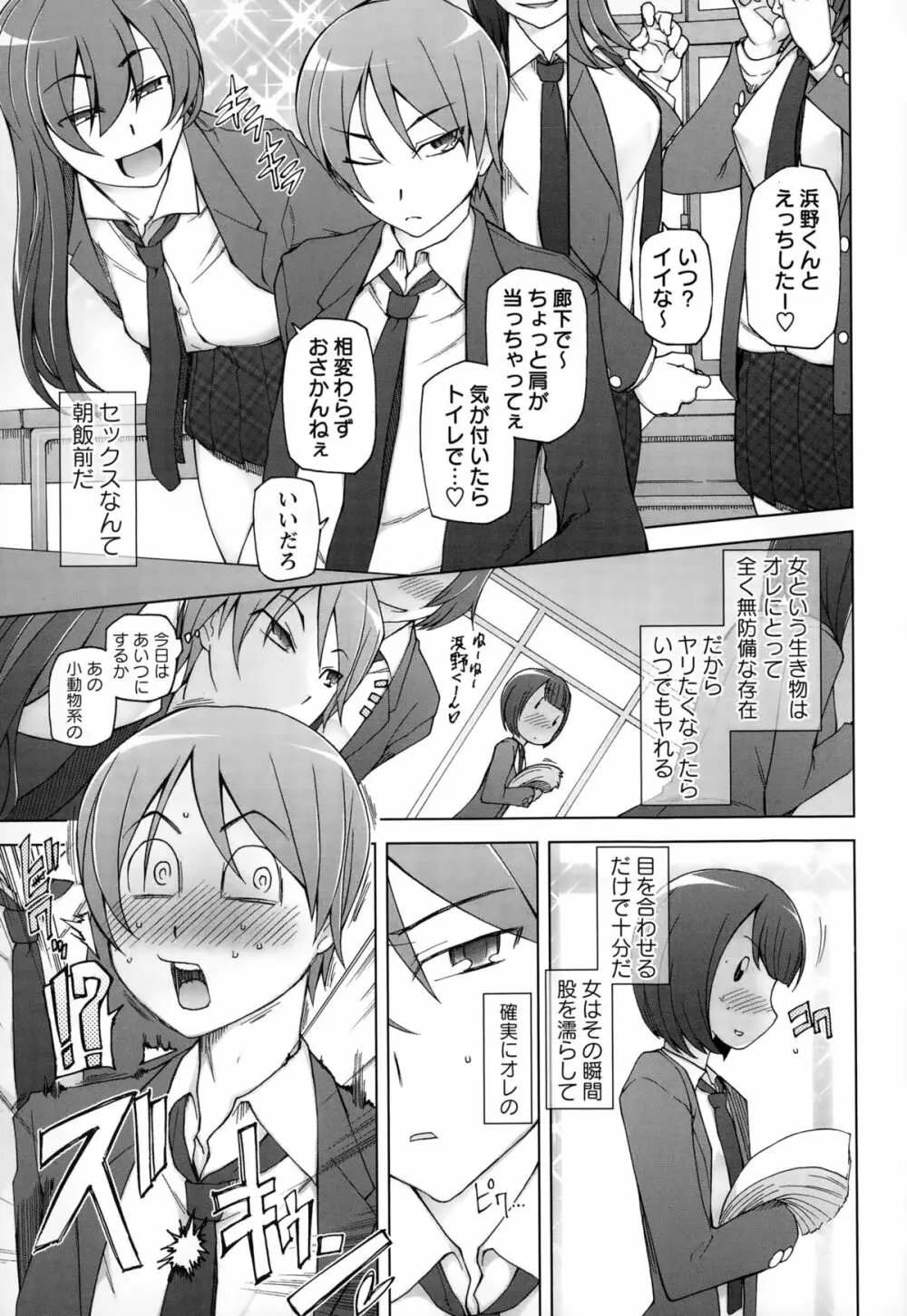 コミック・マショウ 2015年2月号 Page.17