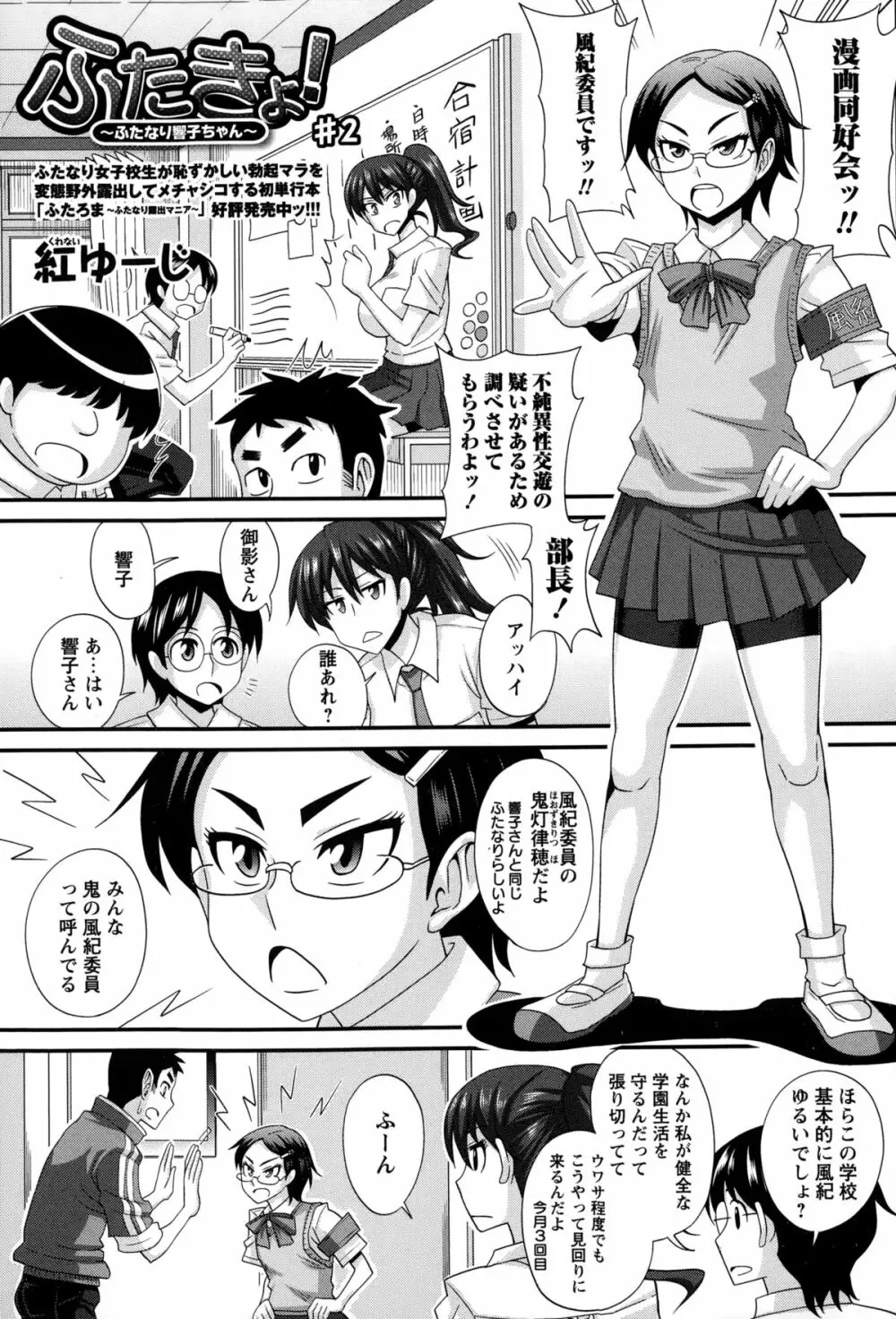 コミック・マショウ 2015年2月号 Page.187