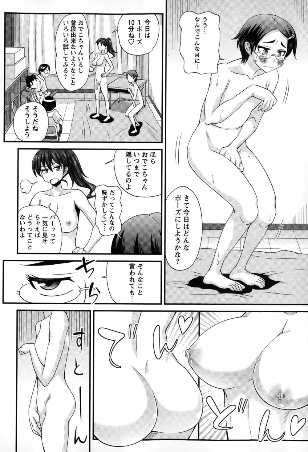 コミック・マショウ 2015年2月号 Page.190
