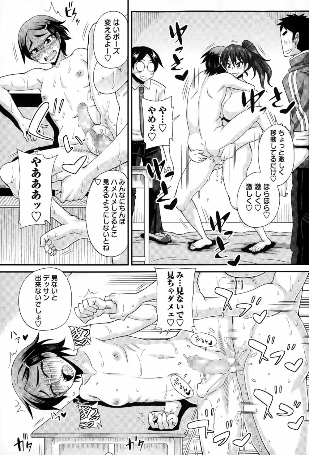 コミック・マショウ 2015年2月号 Page.205