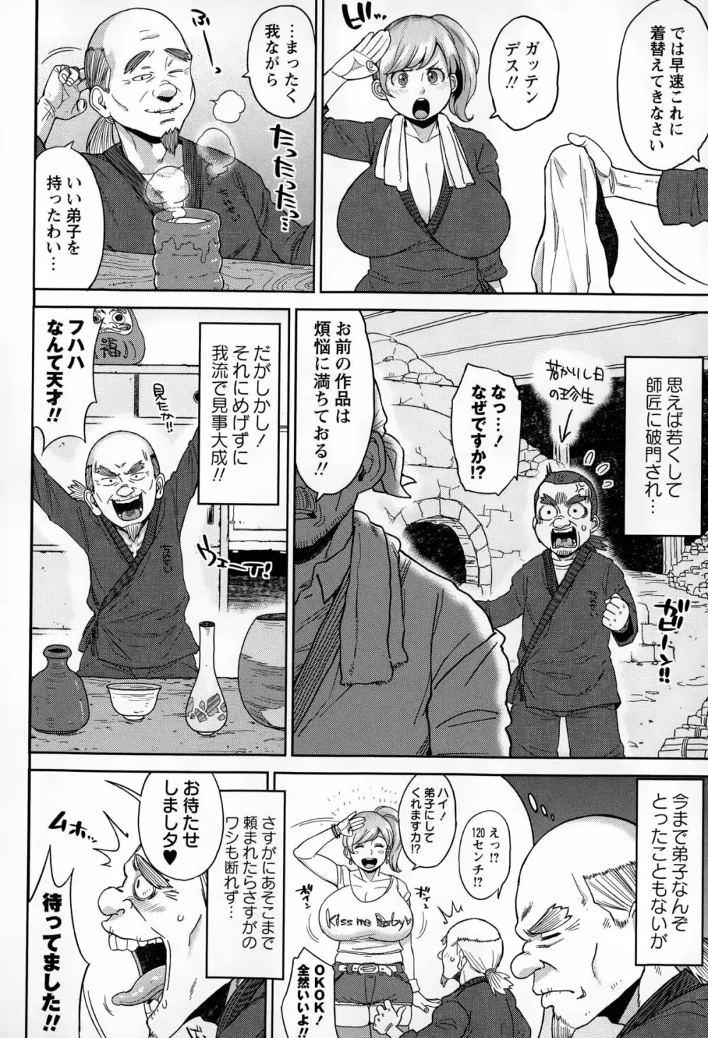 コミック・マショウ 2015年2月号 Page.212