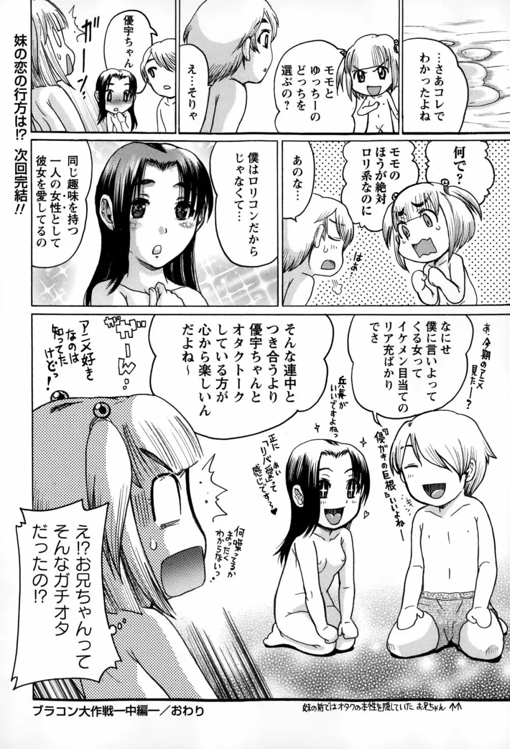 コミック・マショウ 2015年2月号 Page.258