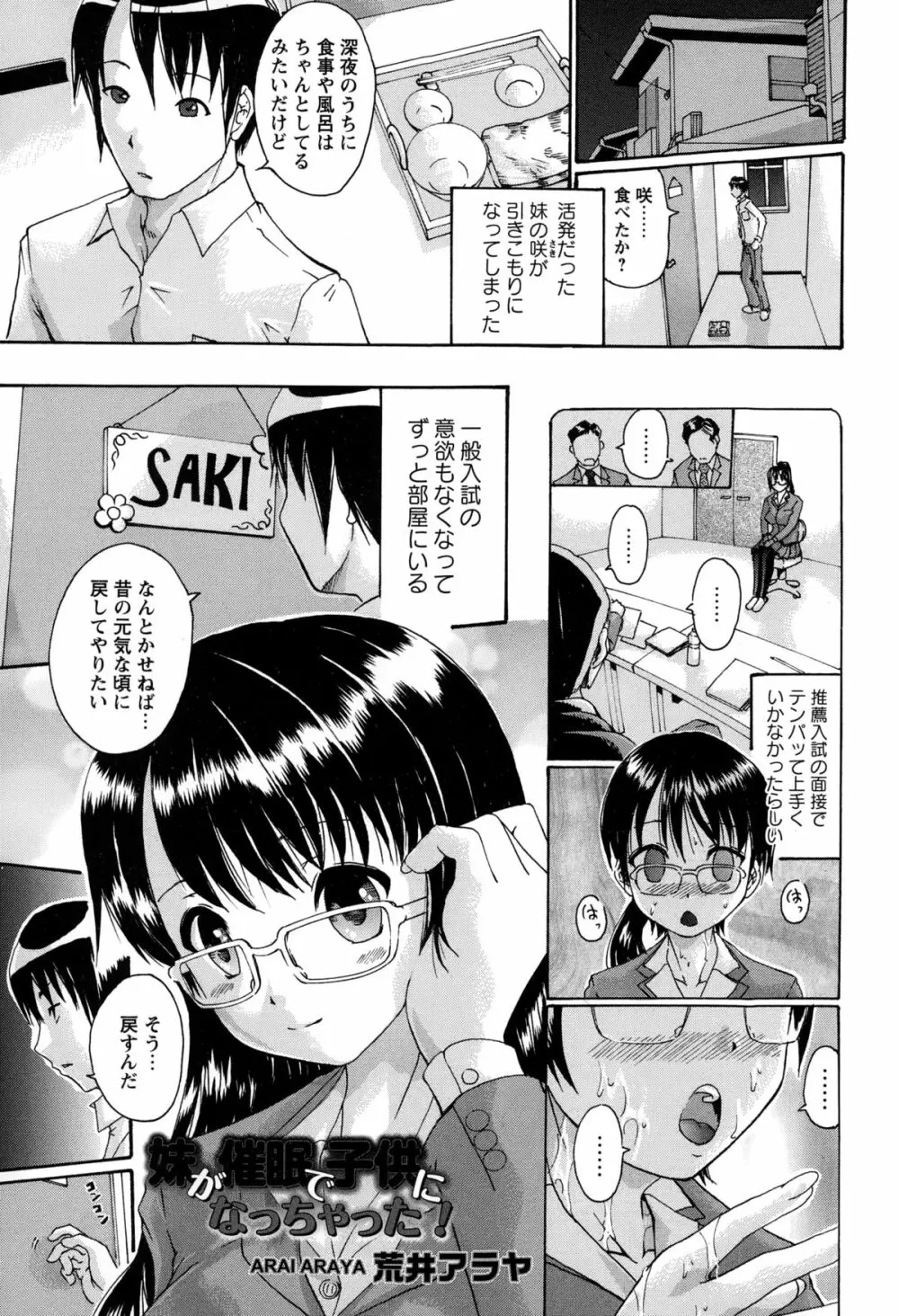 コミック・マショウ 2015年2月号 Page.259