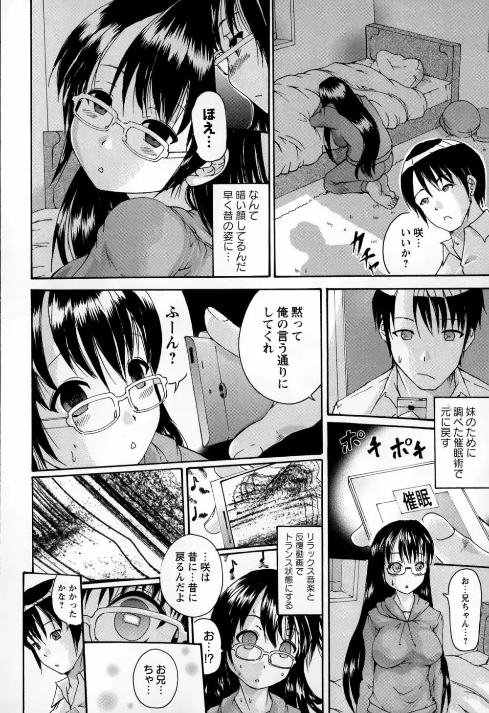 コミック・マショウ 2015年2月号 Page.260