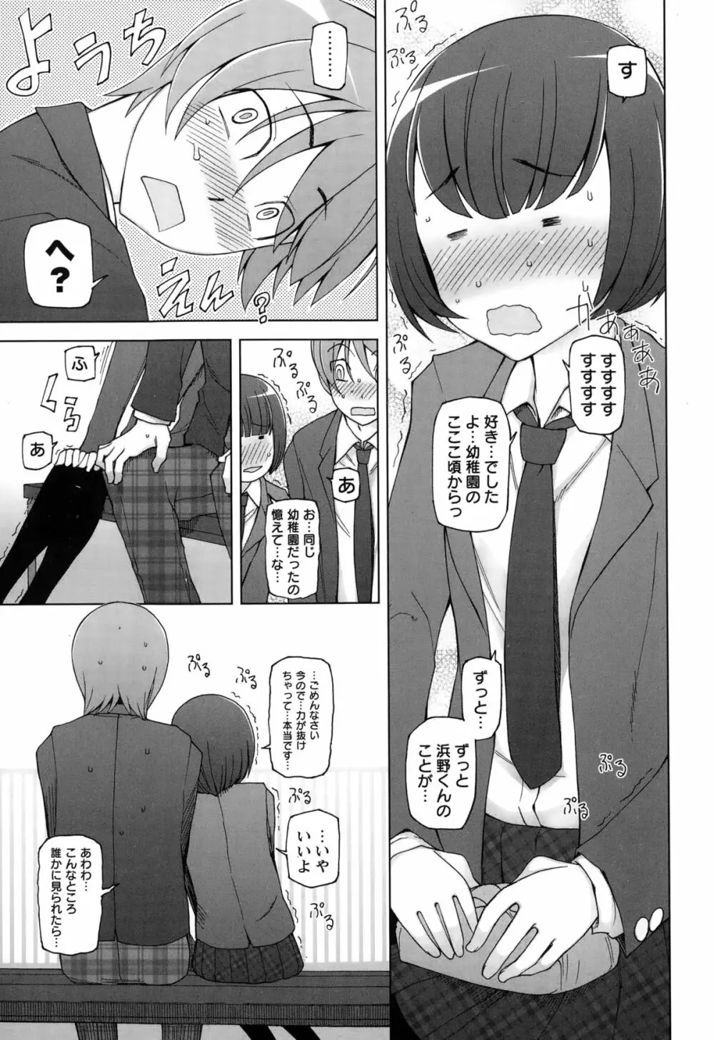 コミック・マショウ 2015年2月号 Page.27