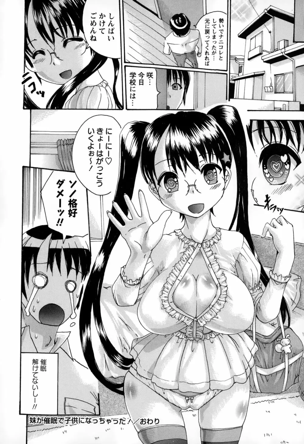 コミック・マショウ 2015年2月号 Page.278