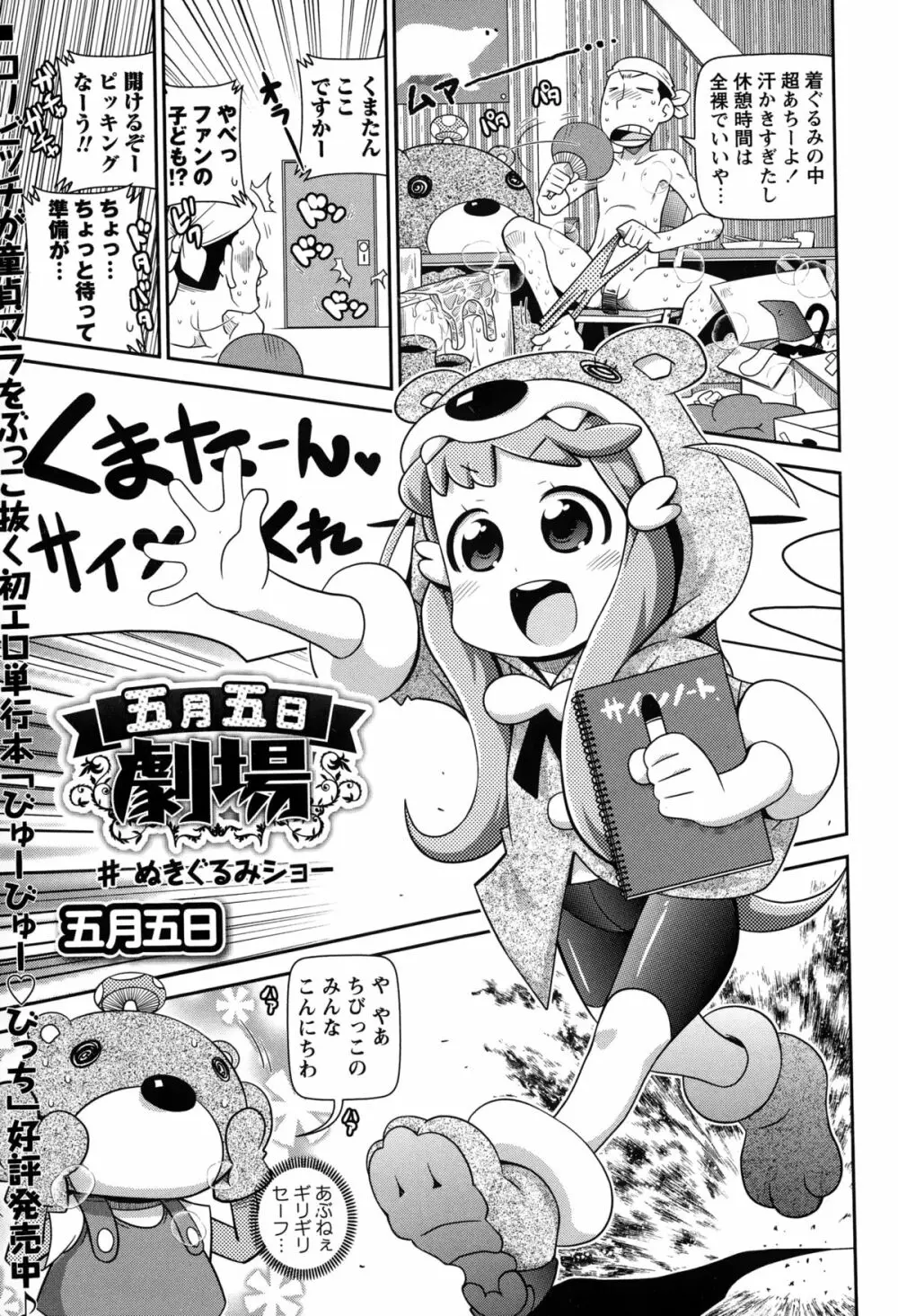 コミック・マショウ 2015年2月号 Page.279