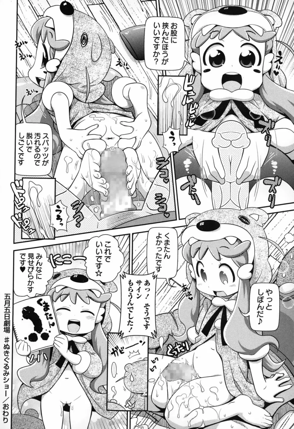 コミック・マショウ 2015年2月号 Page.282