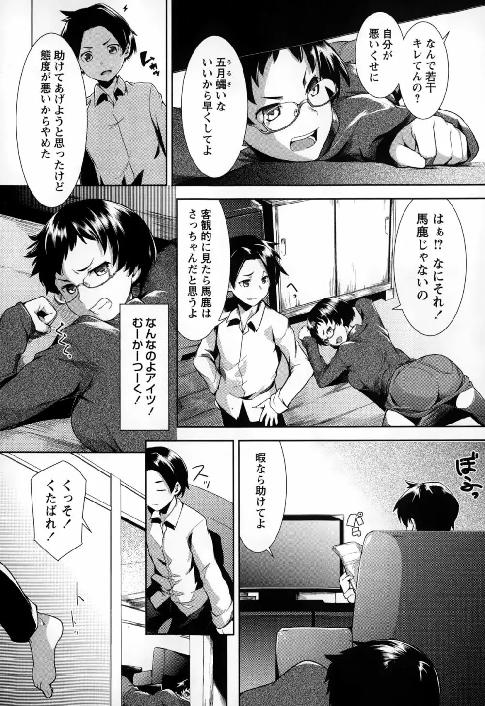 コミック・マショウ 2015年2月号 Page.40