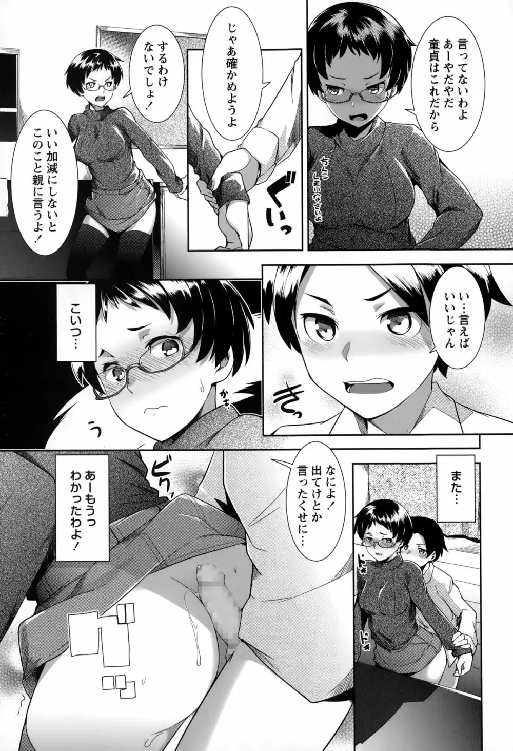 コミック・マショウ 2015年2月号 Page.49
