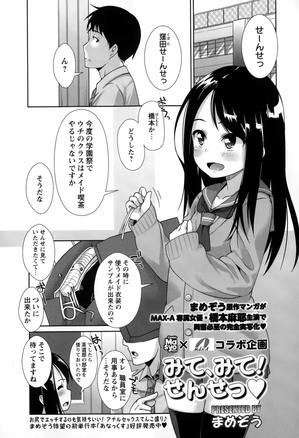コミック・マショウ 2015年2月号 Page.57