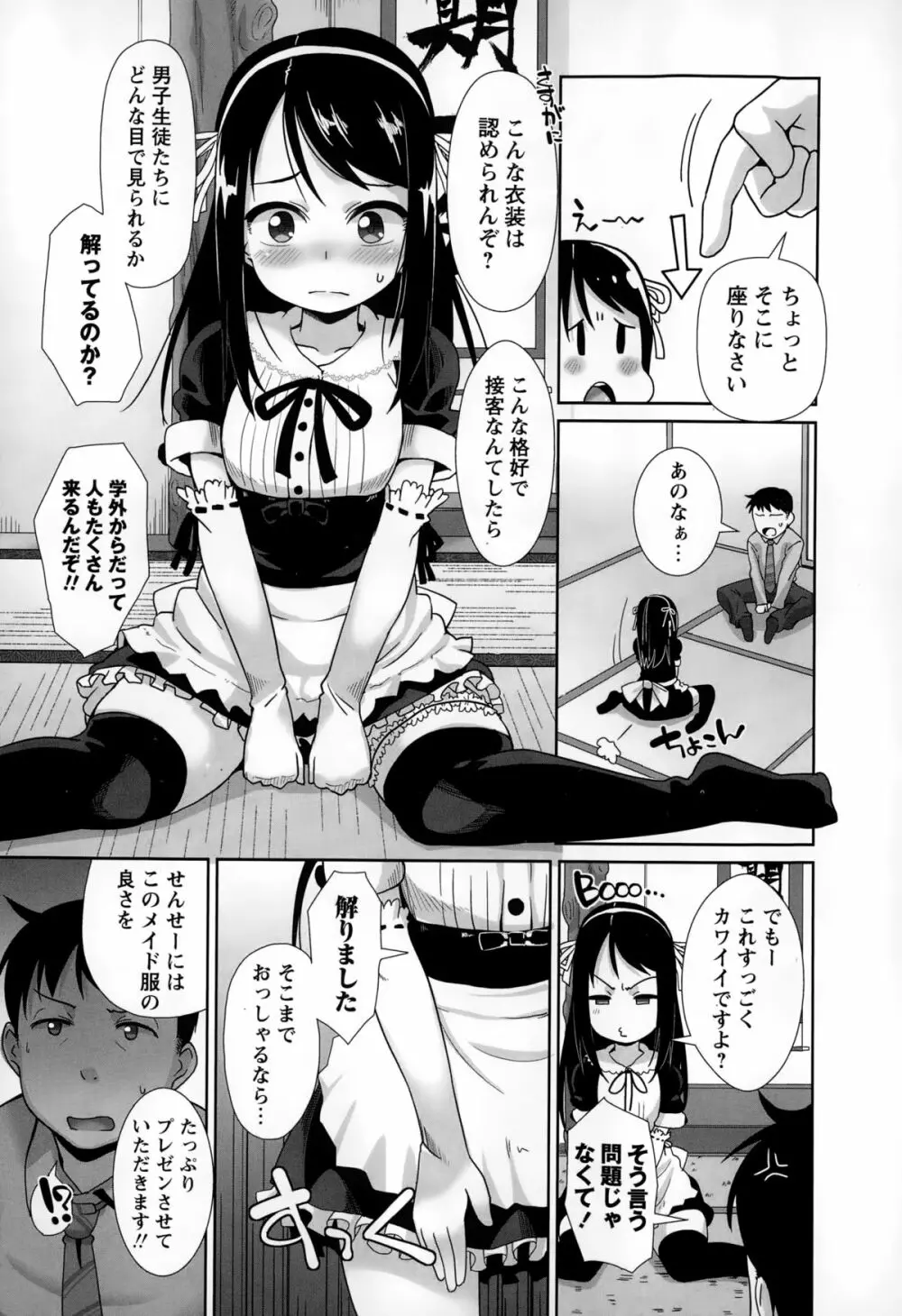 コミック・マショウ 2015年2月号 Page.60