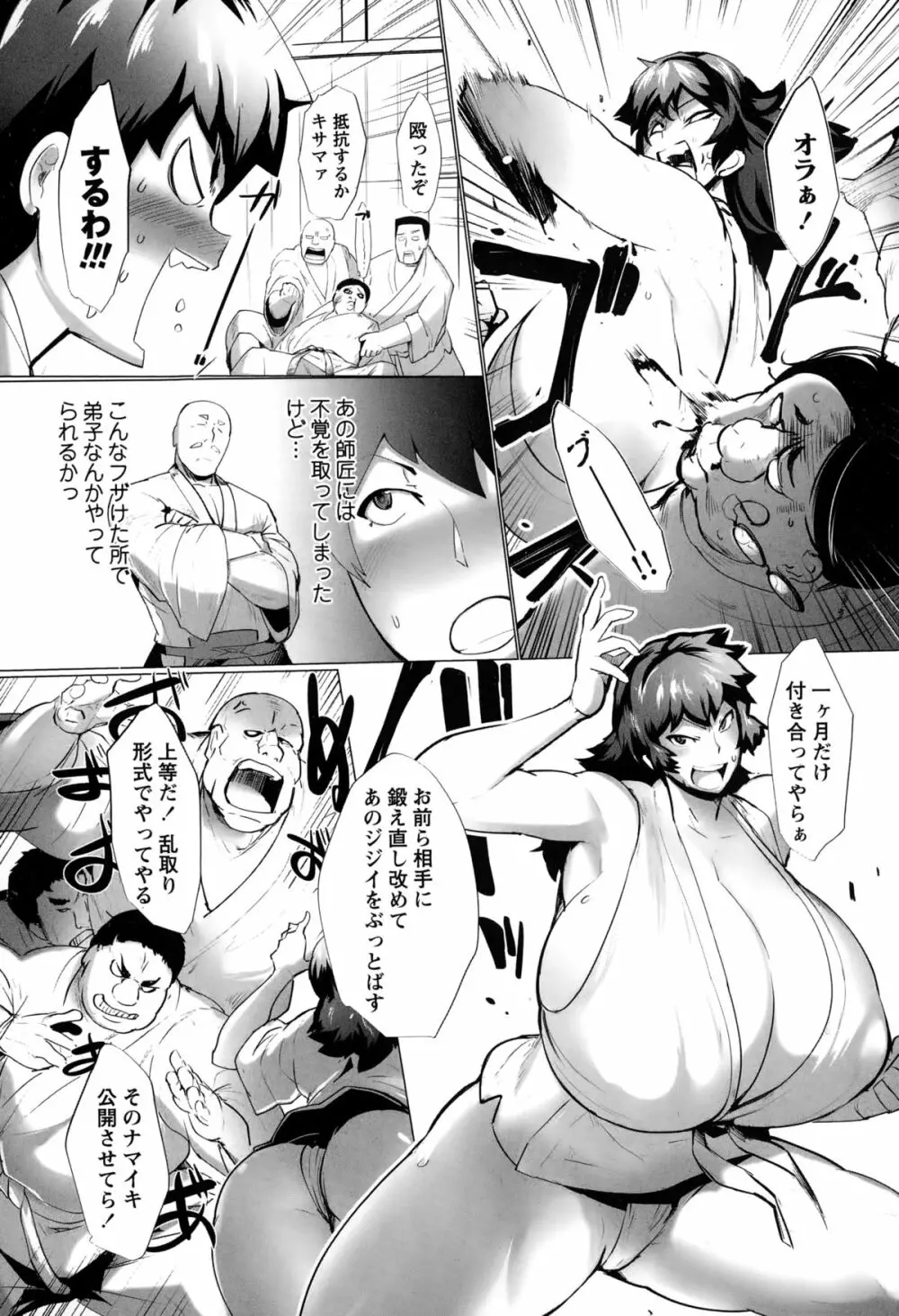 コミック・マショウ 2015年2月号 Page.83