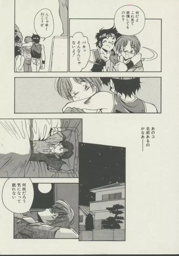 P.S. 愛してる！ Page.102