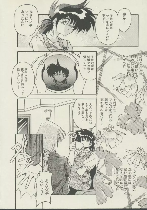 P.S. 愛してる！ Page.11