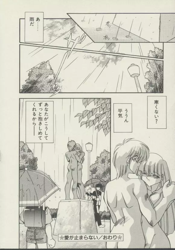 P.S. 愛してる！ Page.115