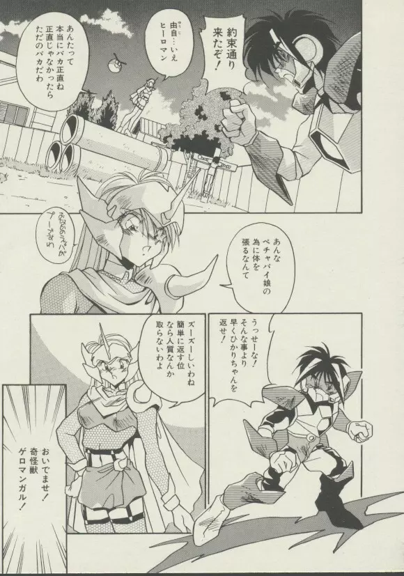 P.S. 愛してる！ Page.120