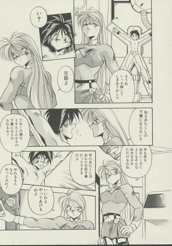 P.S. 愛してる！ Page.124