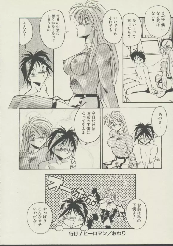 P.S. 愛してる！ Page.131