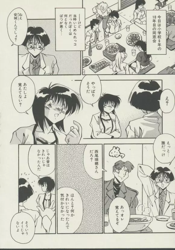 P.S. 愛してる！ Page.133