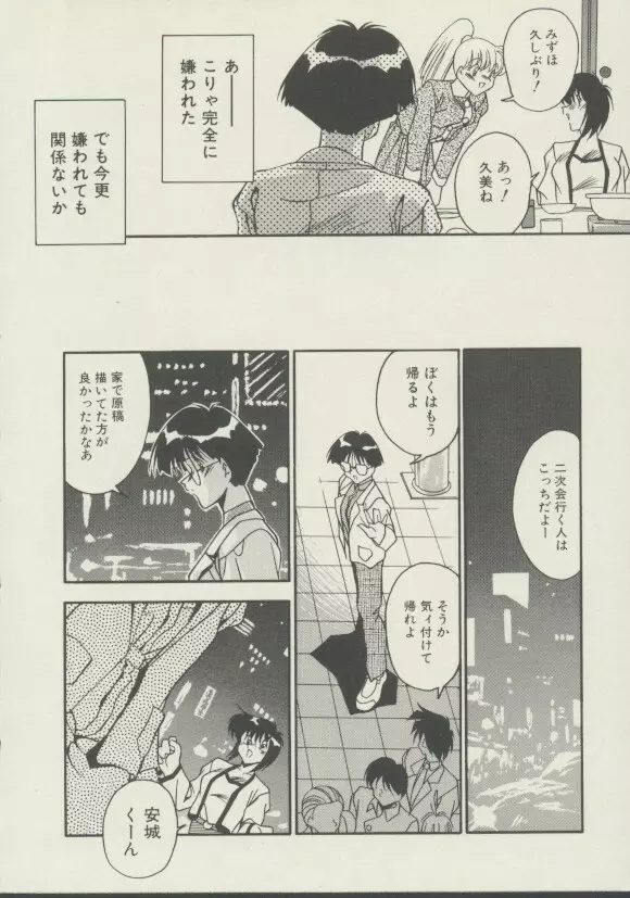 P.S. 愛してる！ Page.135