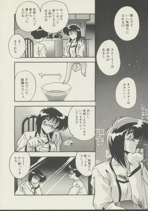 P.S. 愛してる！ Page.137