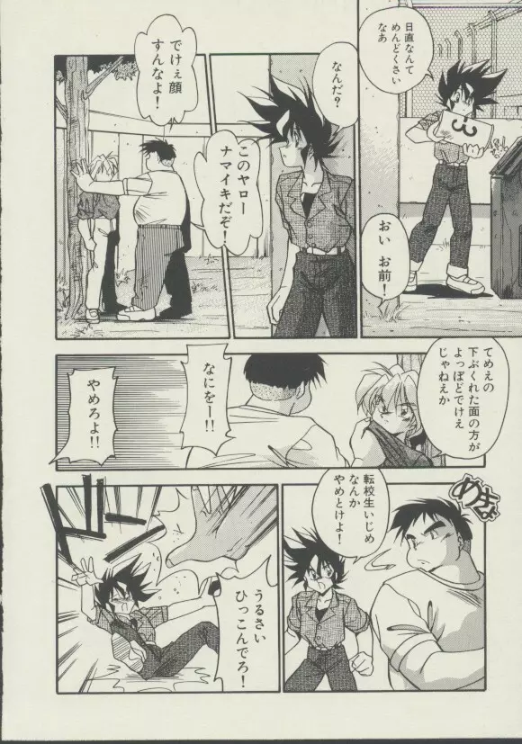 P.S. 愛してる！ Page.151